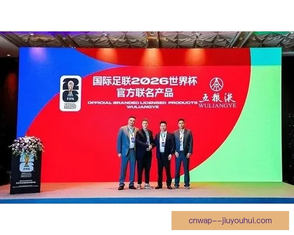 2026世界杯官方合作伙伴宣布现场将免费提供饮品让球迷尽享激情时刻